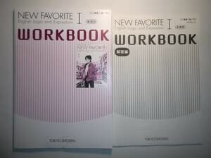 Amazon.co.jp: NEW FAVORITE English Logic and Expression Ⅰ
